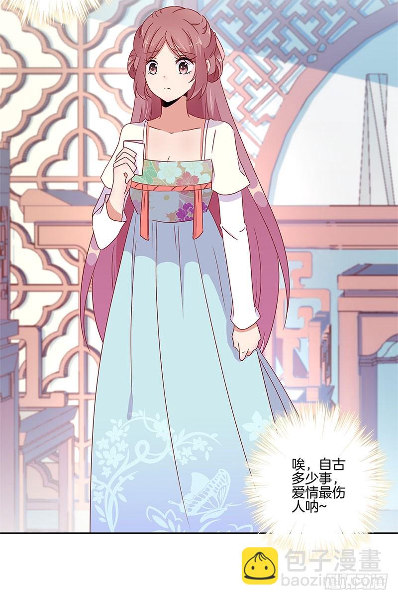 第34话 花心的背后-第38话