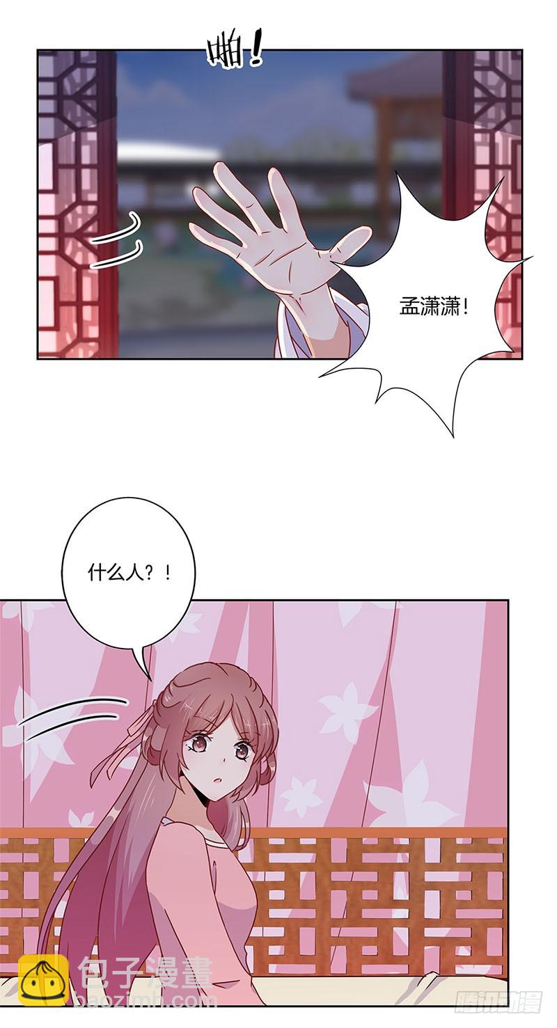 第34话 花心的背后-第38话