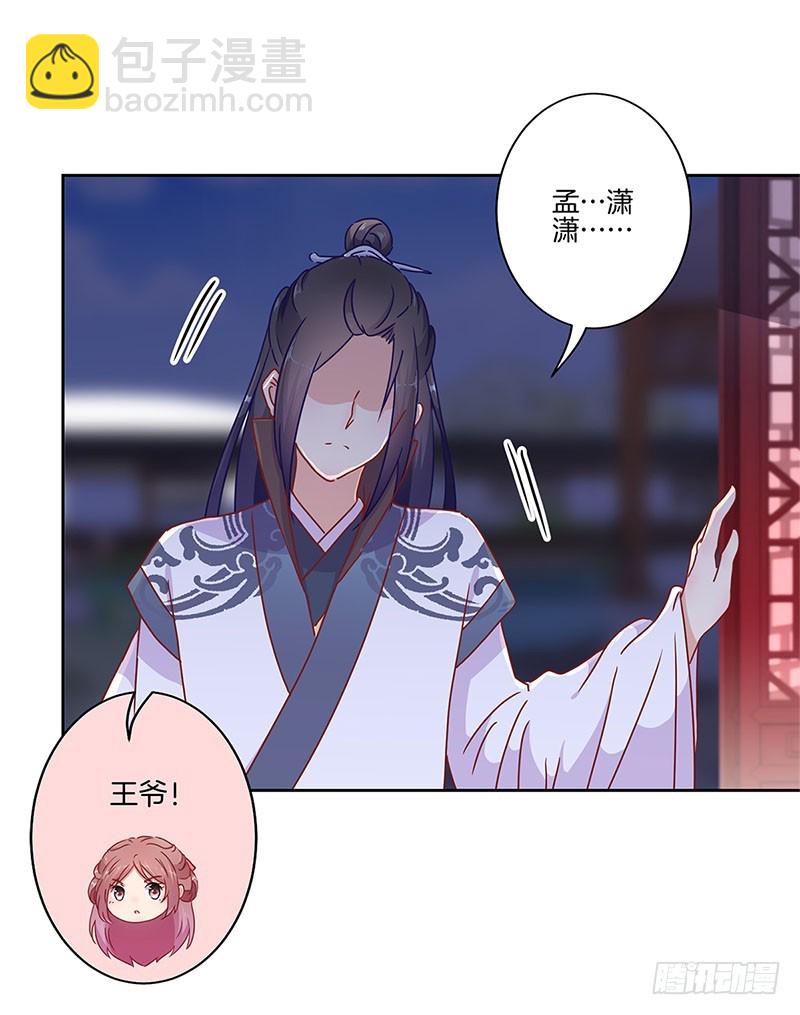 第34话 花心的背后-第38话