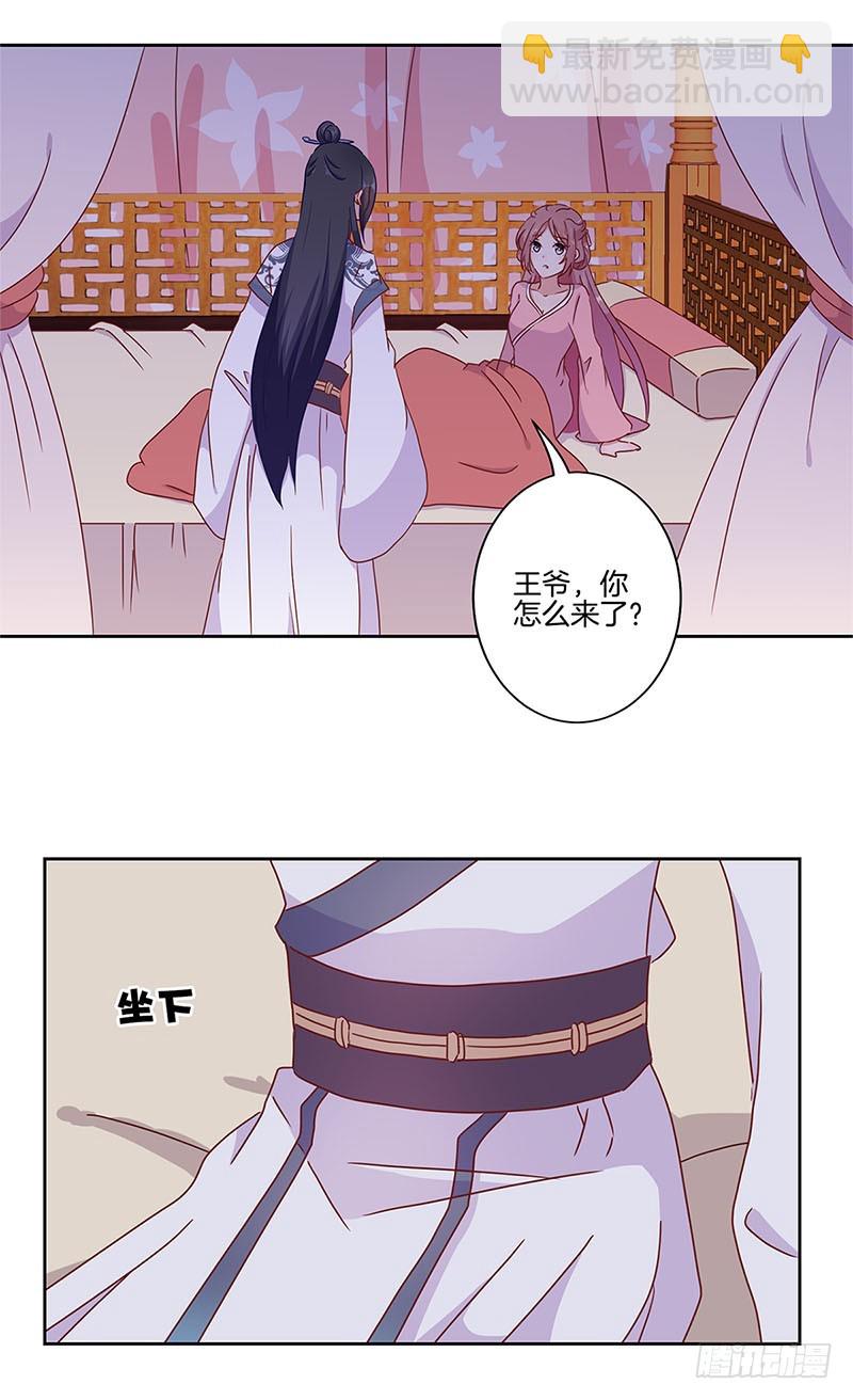 第34话 花心的背后-第38话