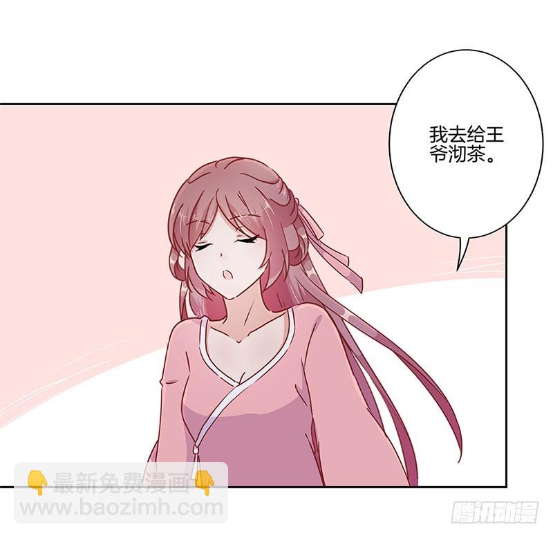 第34话 花心的背后-第38话