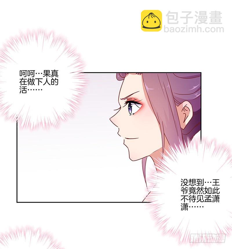 第34话 花心的背后-第38话