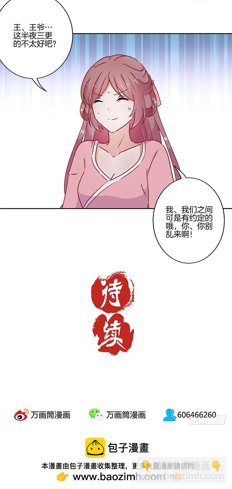 第34话 花心的背后-第38话