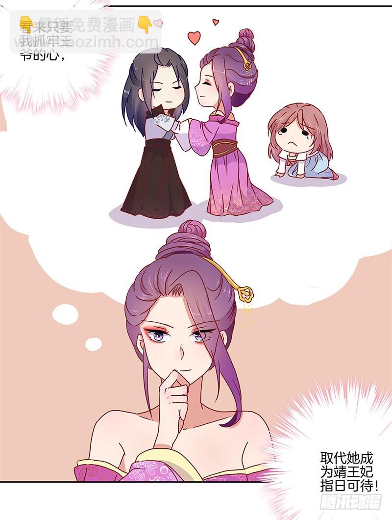 第34话 花心的背后-第38话