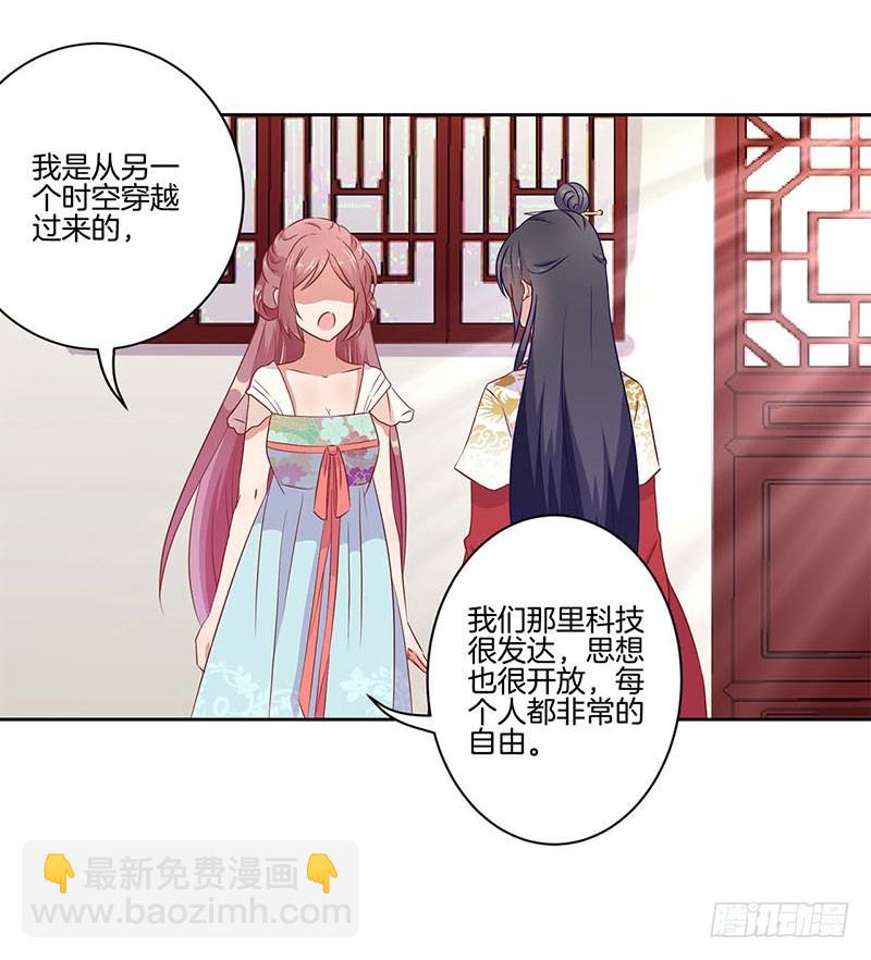 第38话&nbsp;另外的时空-第42话