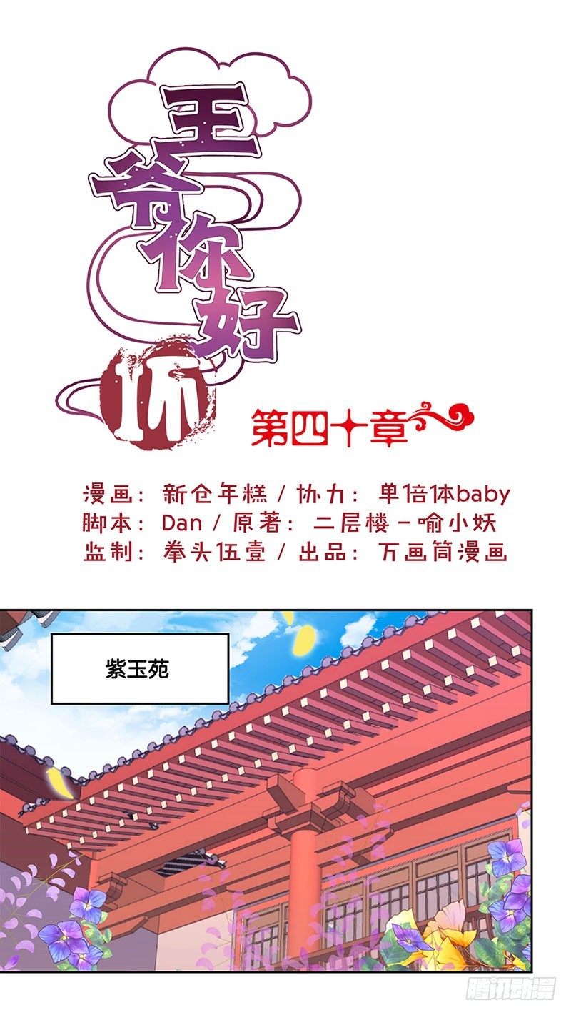 第40话 三岁小孩-第44话