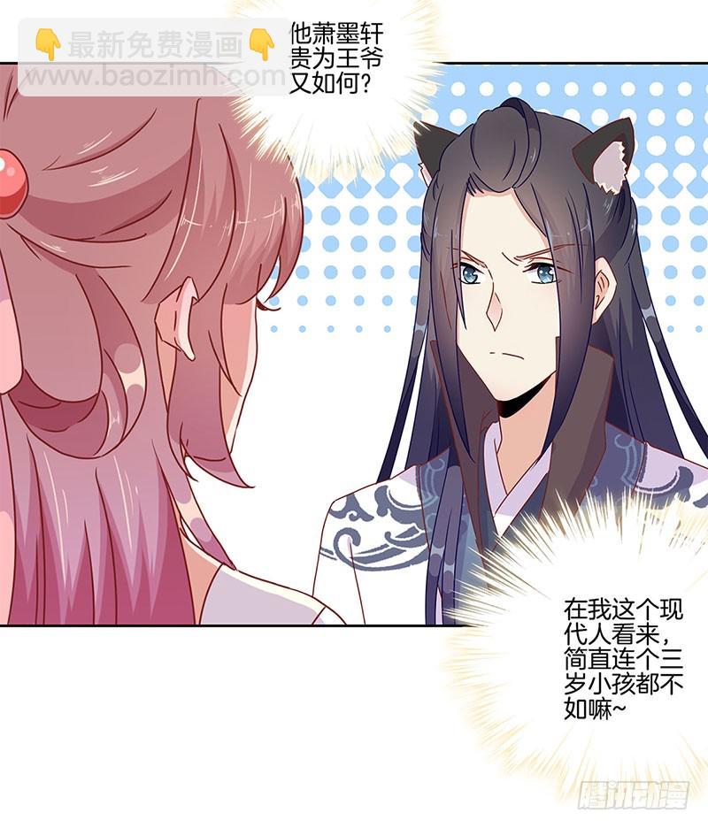 第40话 三岁小孩-第44话