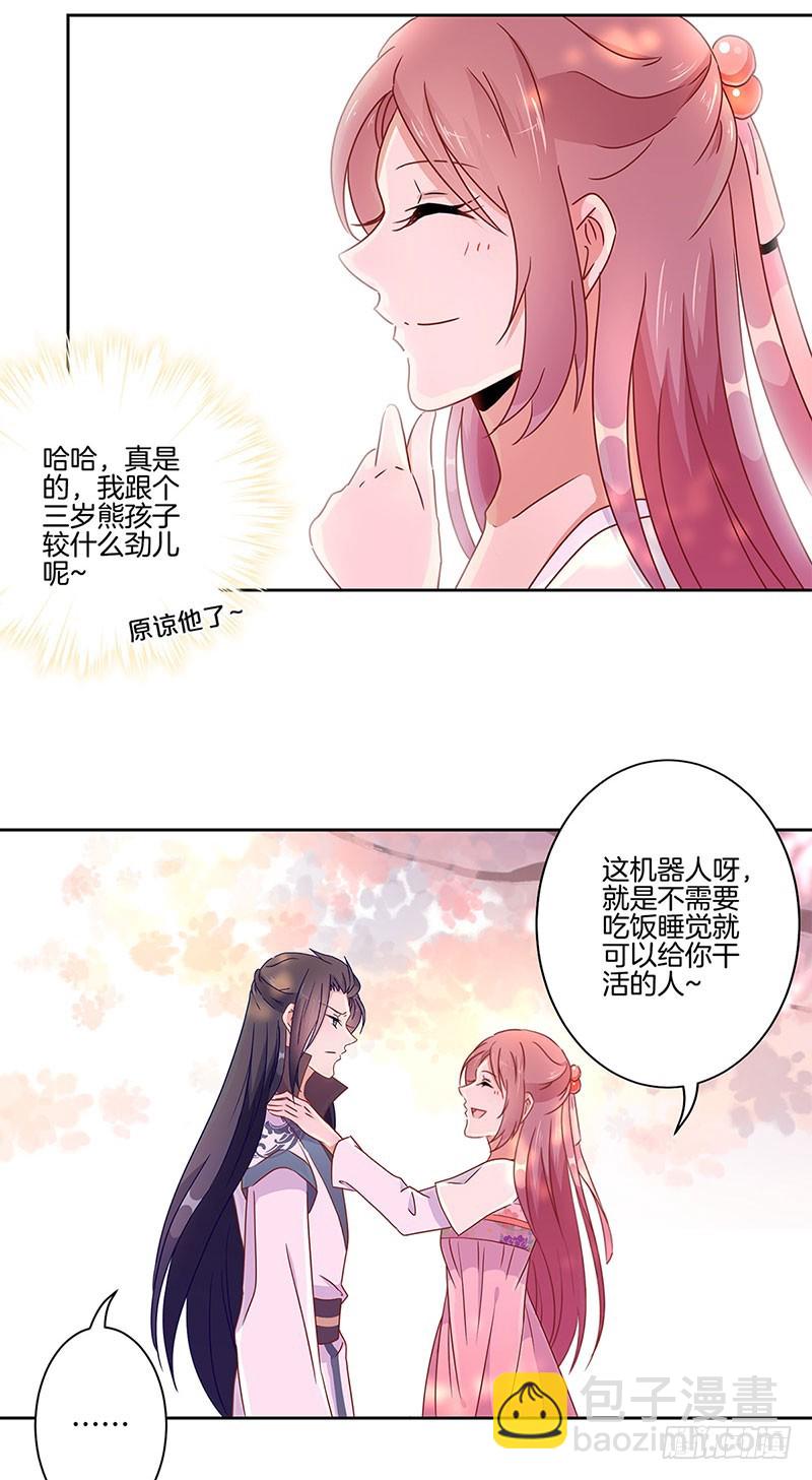 第40话 三岁小孩-第44话