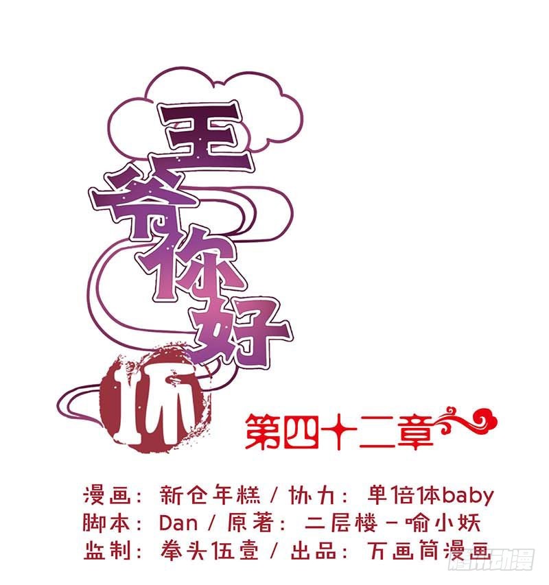 第42话 真的好想哭-第46话