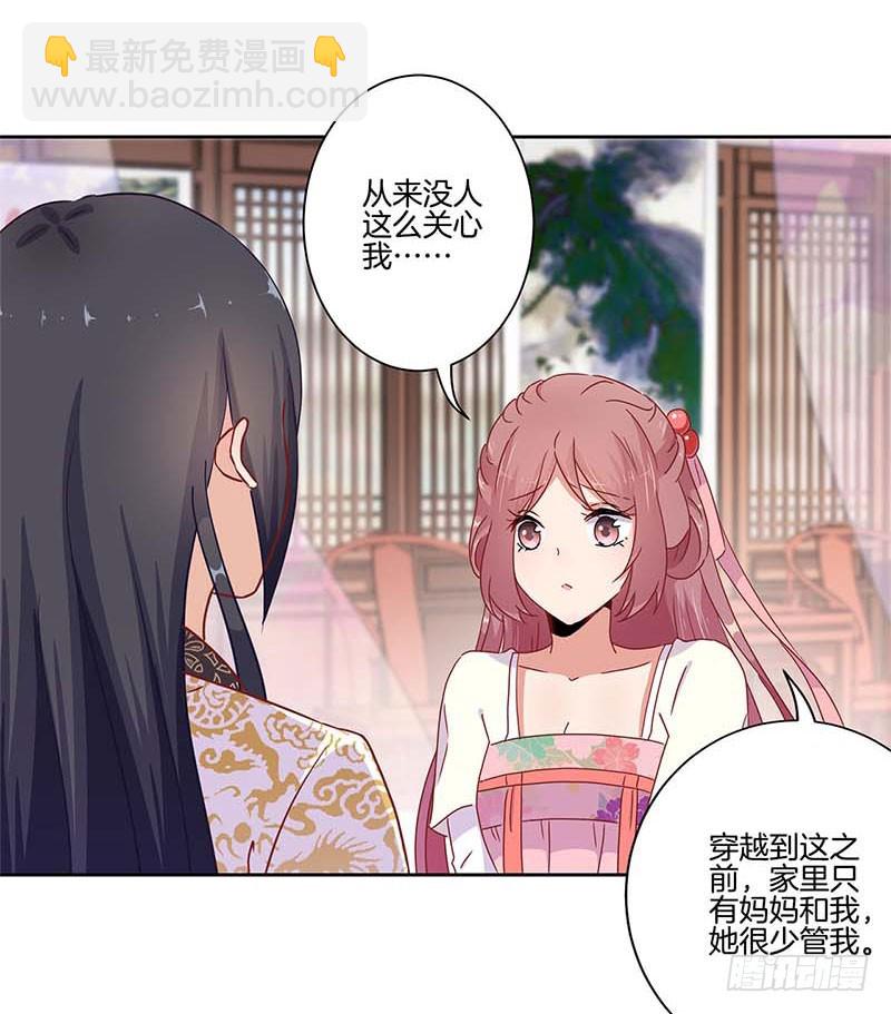 第42话 真的好想哭-第46话