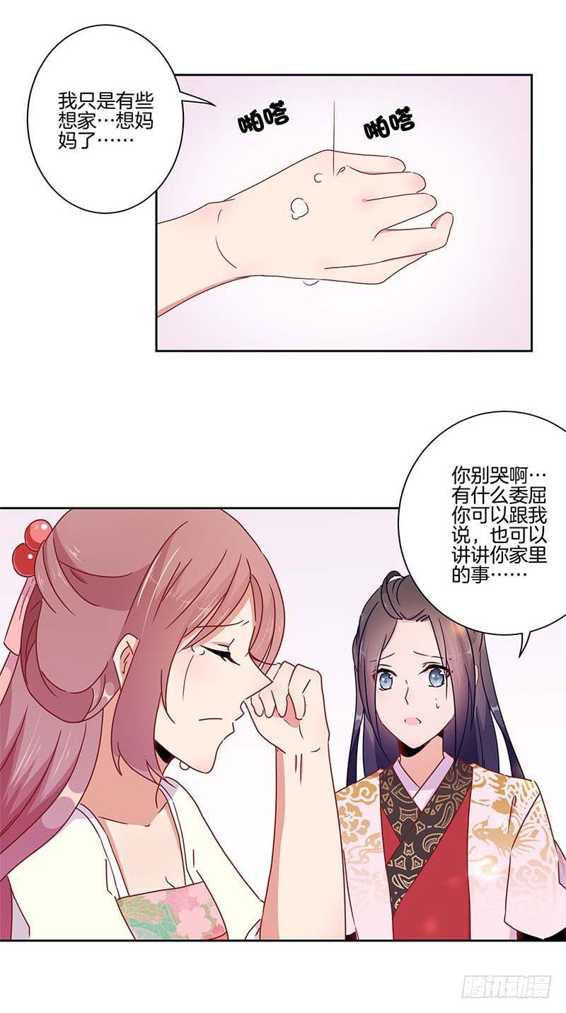 第42话 真的好想哭-第46话