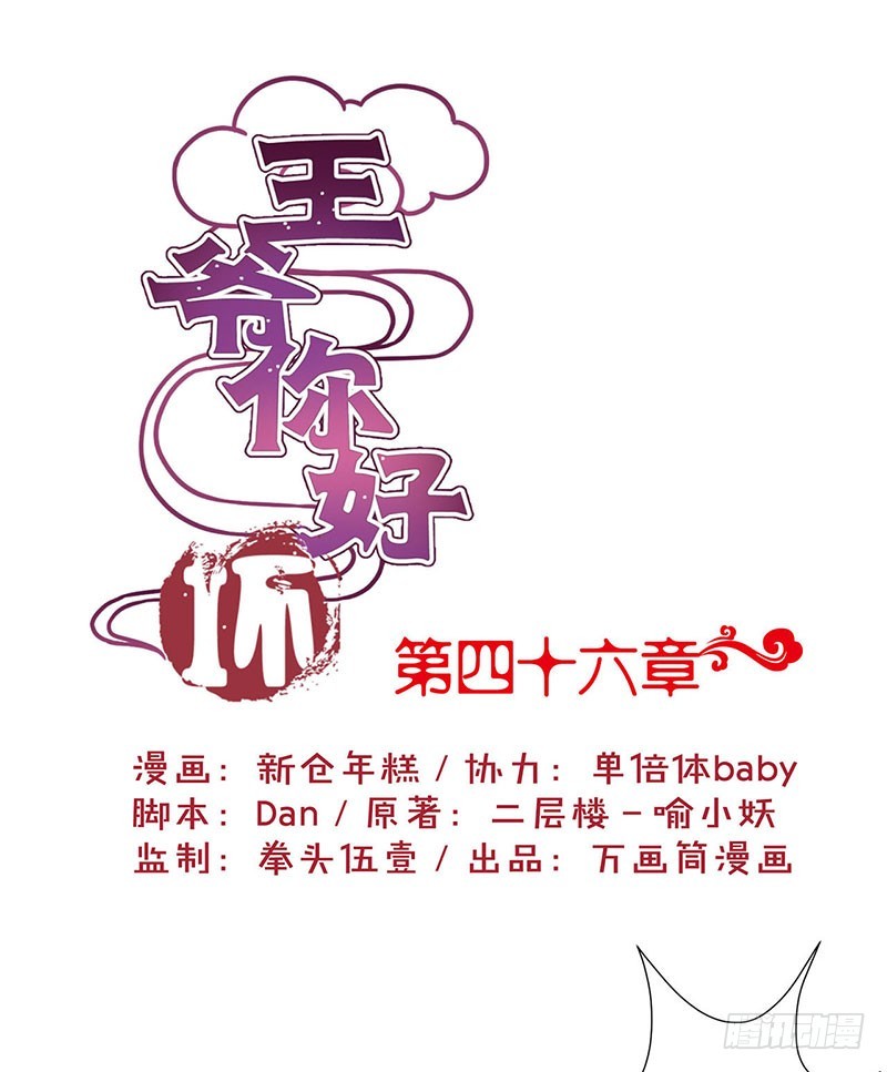 第46话  两情相悦？-第50话