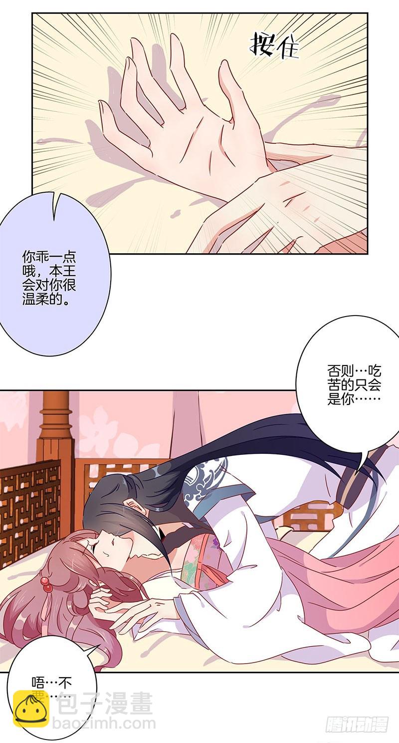 第46话  两情相悦？-第50话