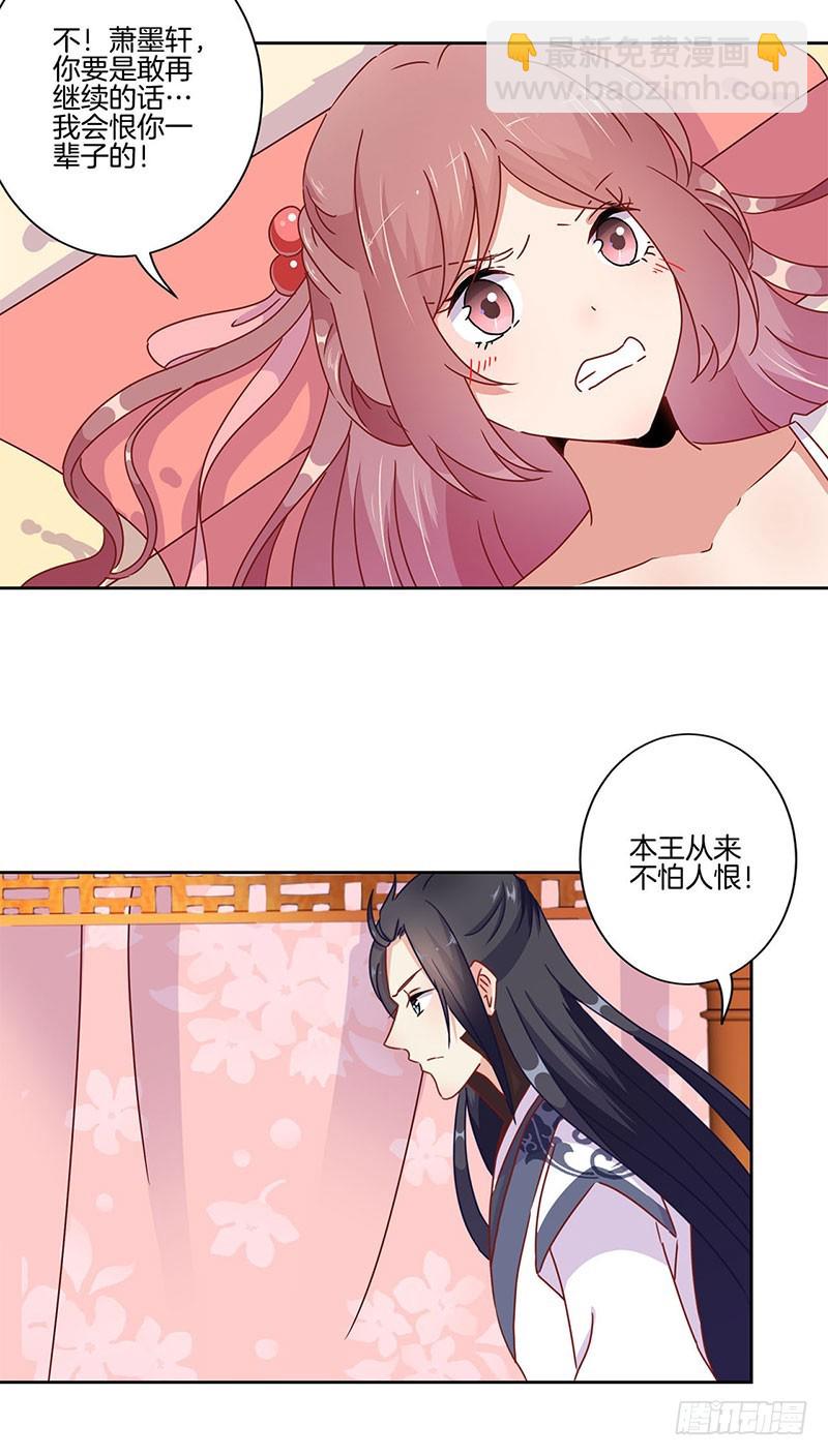 第46话  两情相悦？-第50话