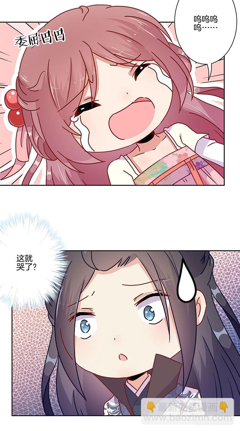 第46话  两情相悦？-第50话