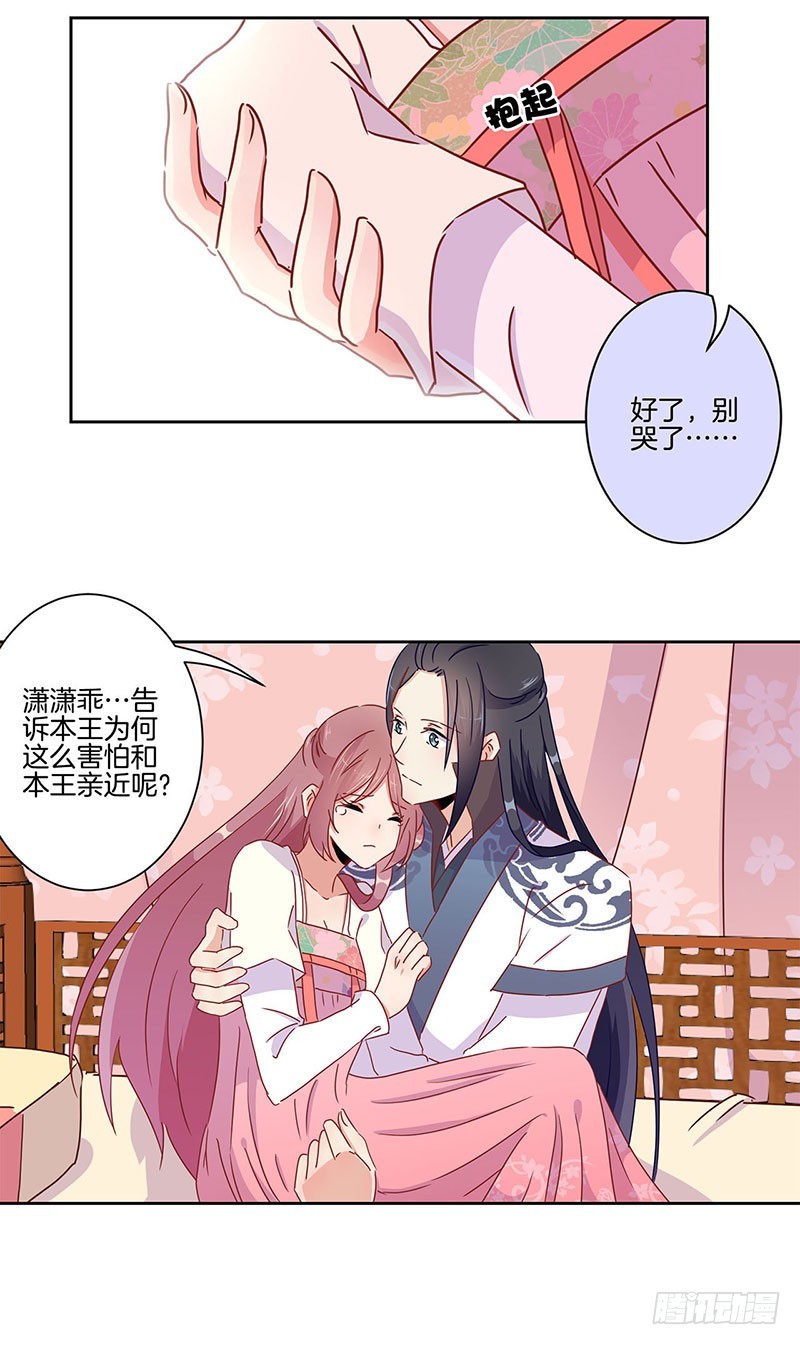 第46话  两情相悦？-第50话