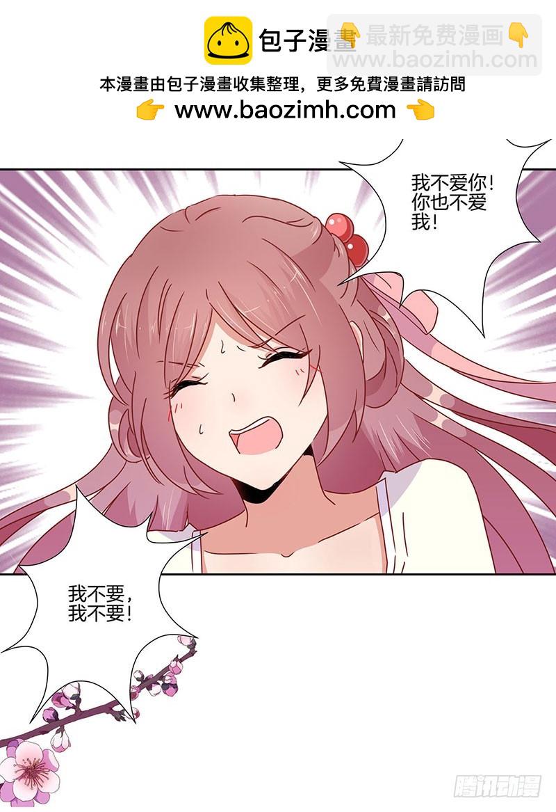 第46话  两情相悦？-第50话