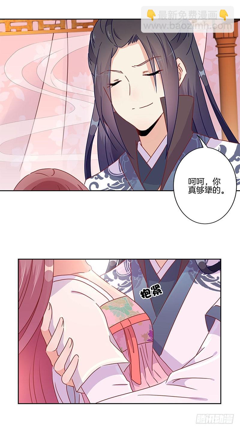 第46话  两情相悦？-第50话