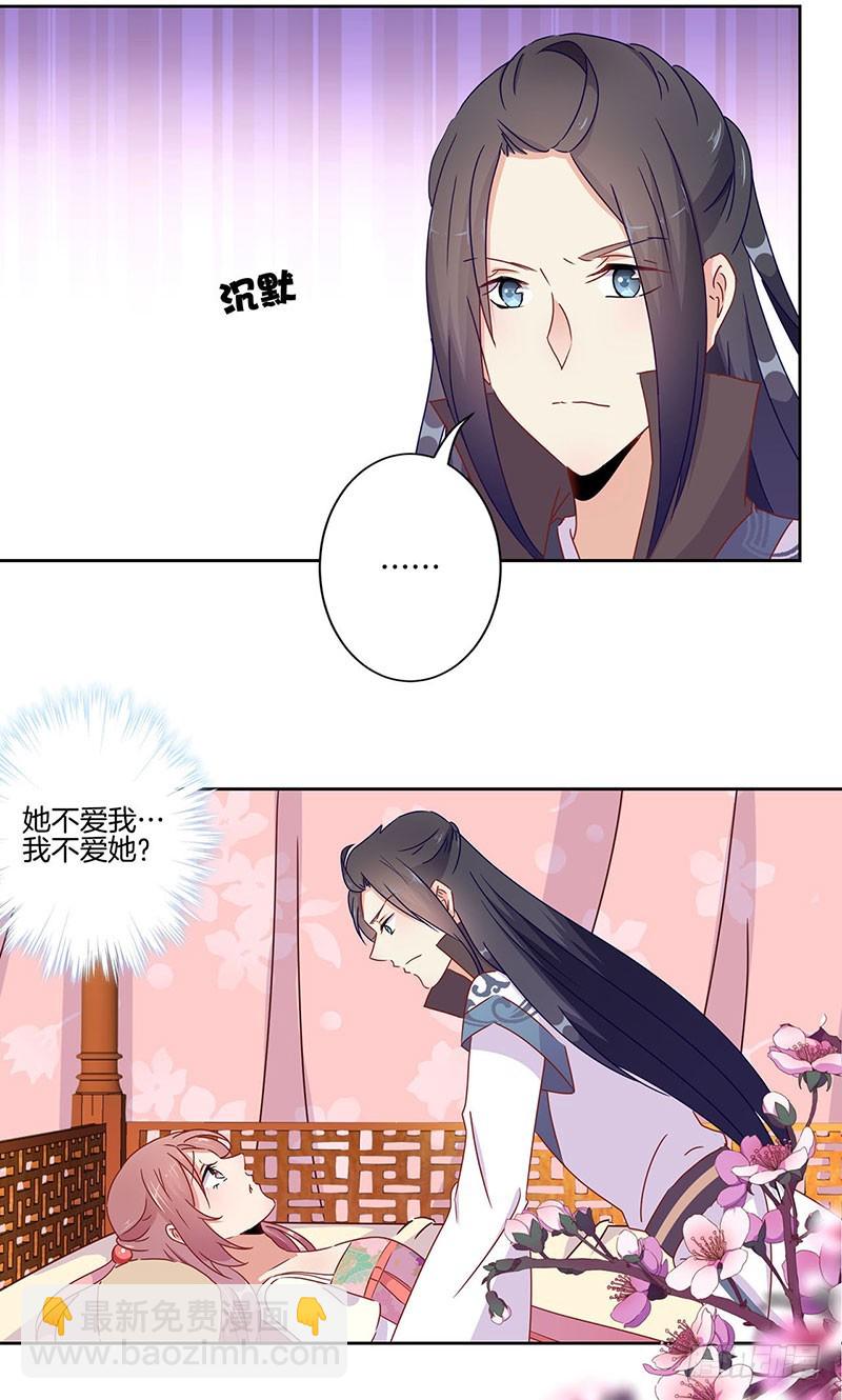 第46话  两情相悦？-第50话