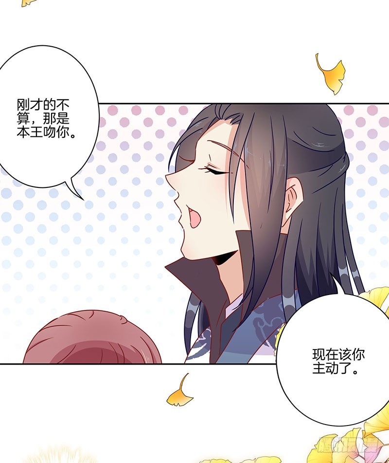 第46话  两情相悦？-第50话