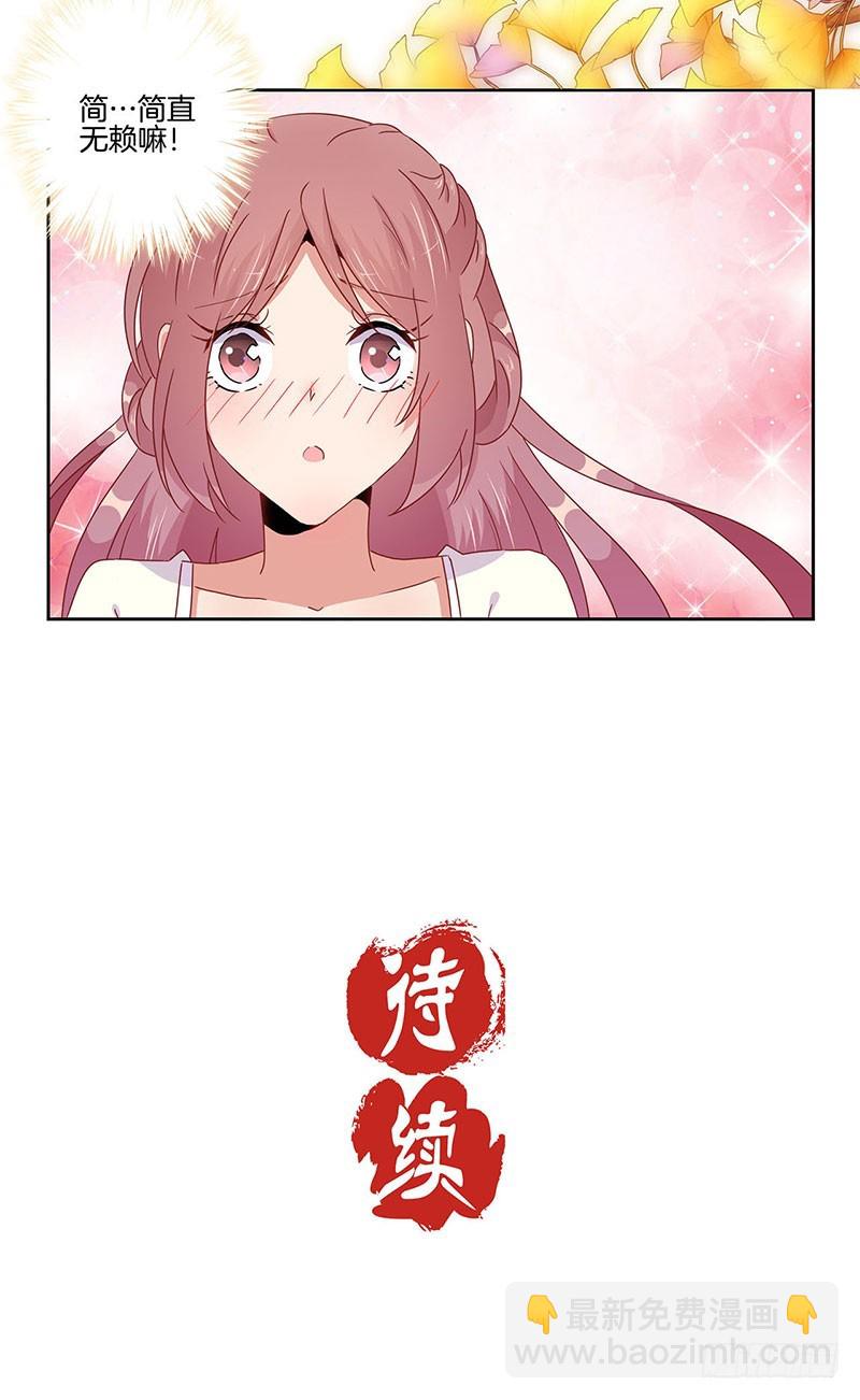 第46话  两情相悦？-第50话