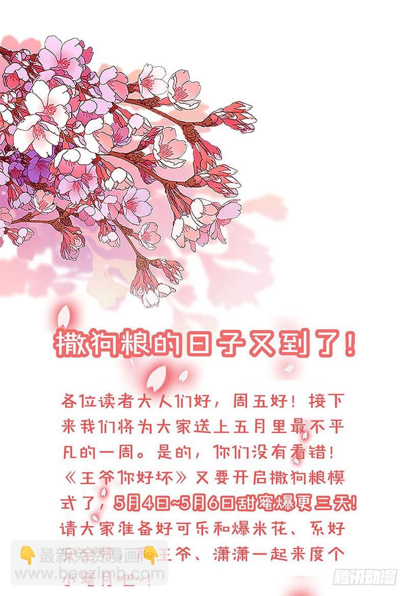 第46话  两情相悦？-第50话