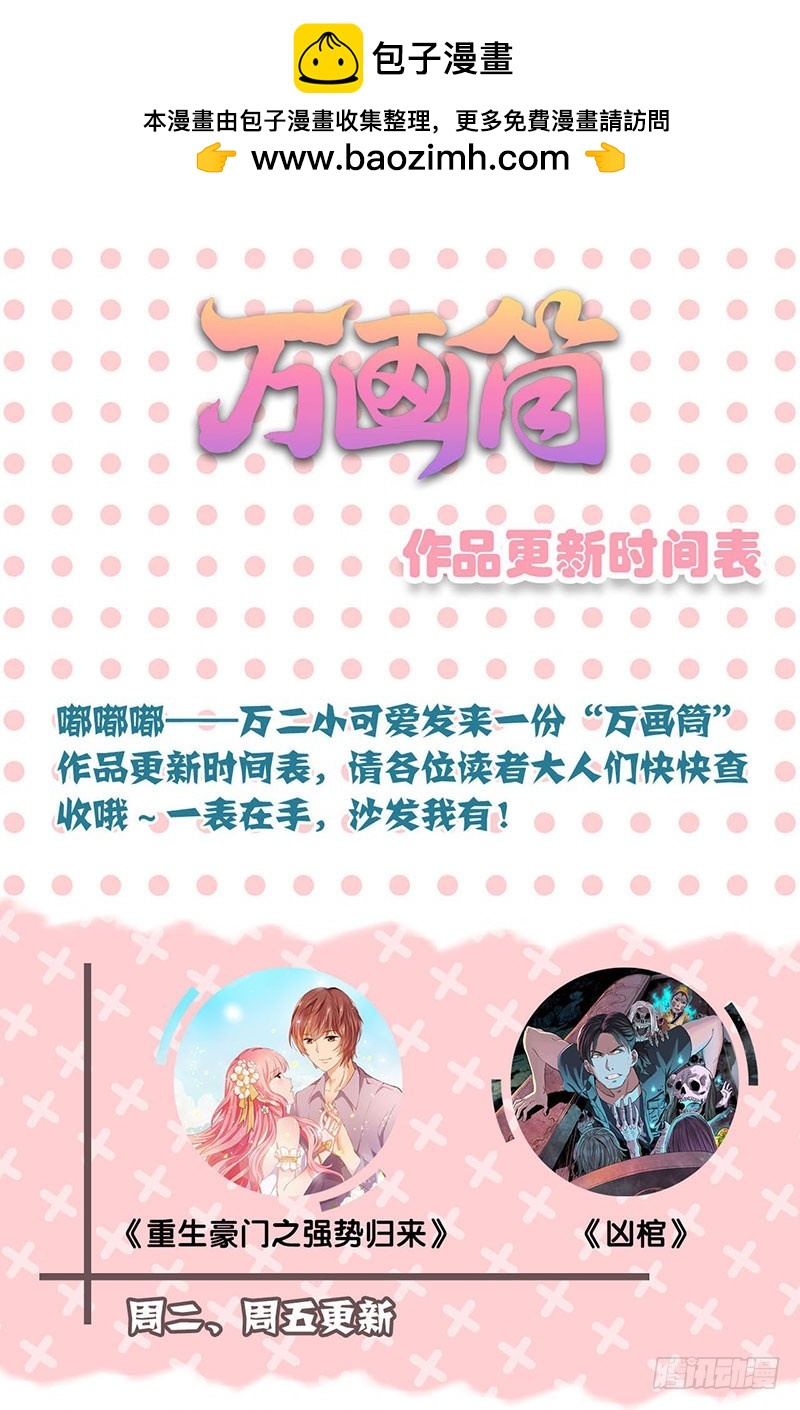 第46话  两情相悦？-第50话