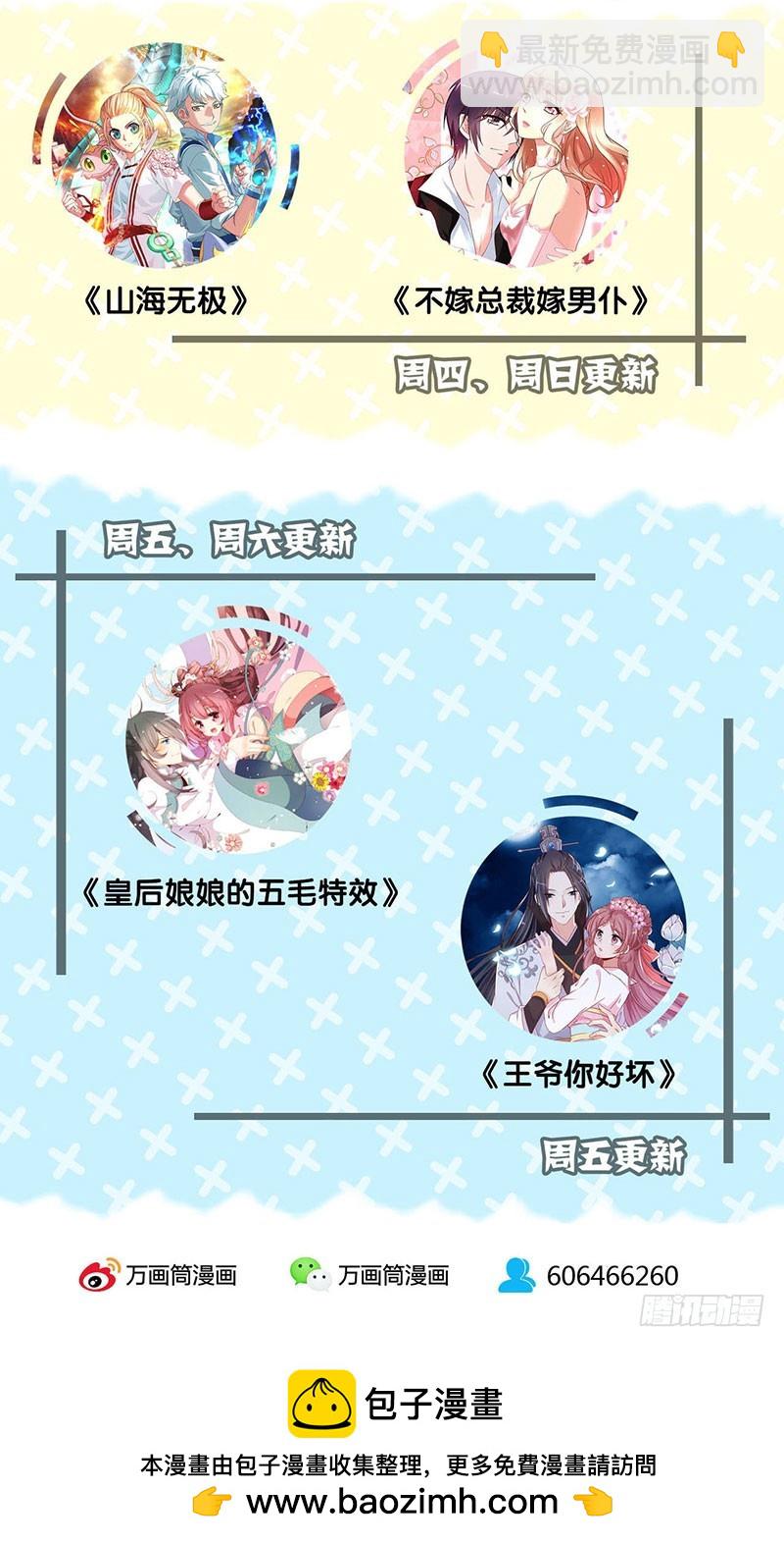 第46话  两情相悦？-第50话