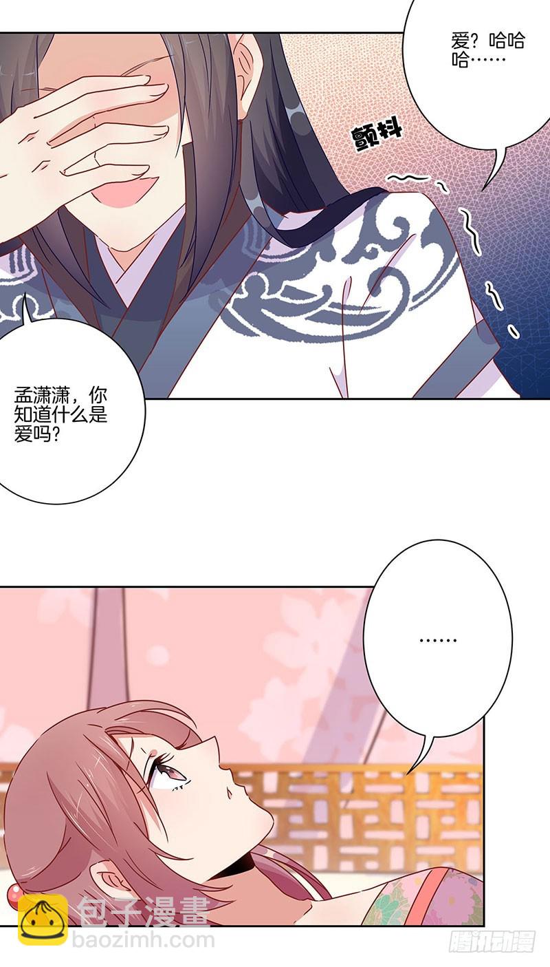 第46话  两情相悦？-第50话