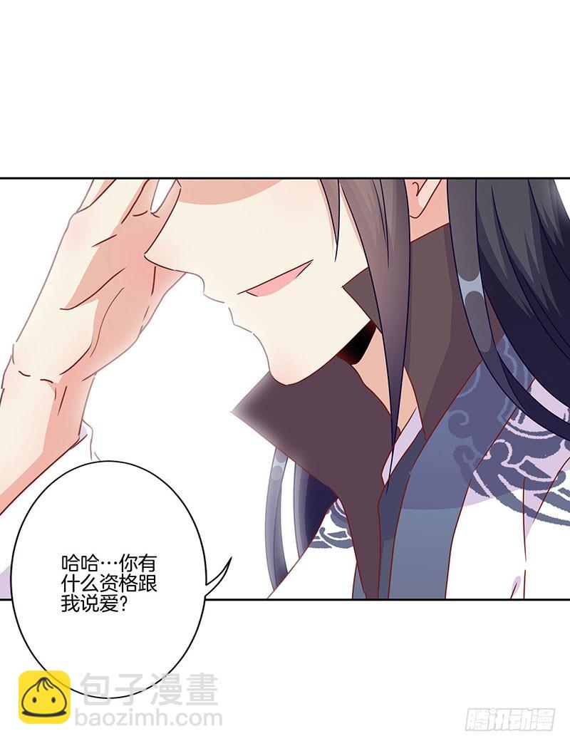 第46话  两情相悦？-第50话