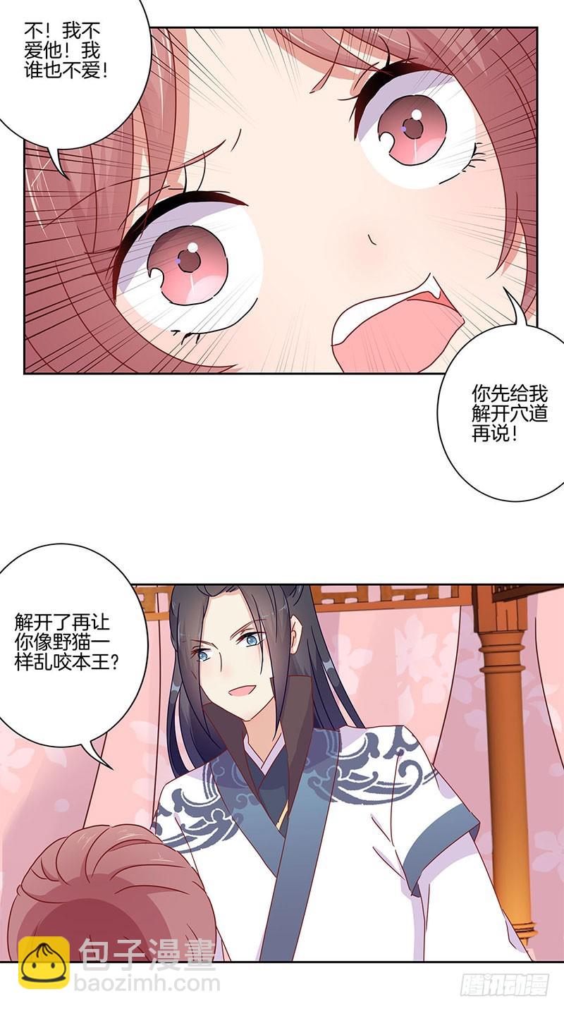 第46话  两情相悦？-第50话