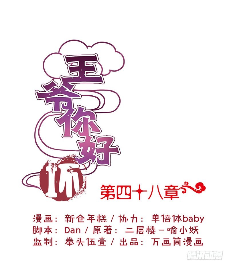 第48话 让你爱上我-第52话