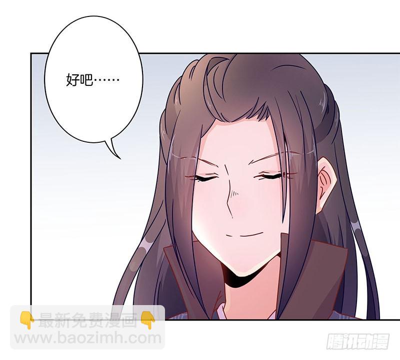 第48话 让你爱上我-第52话