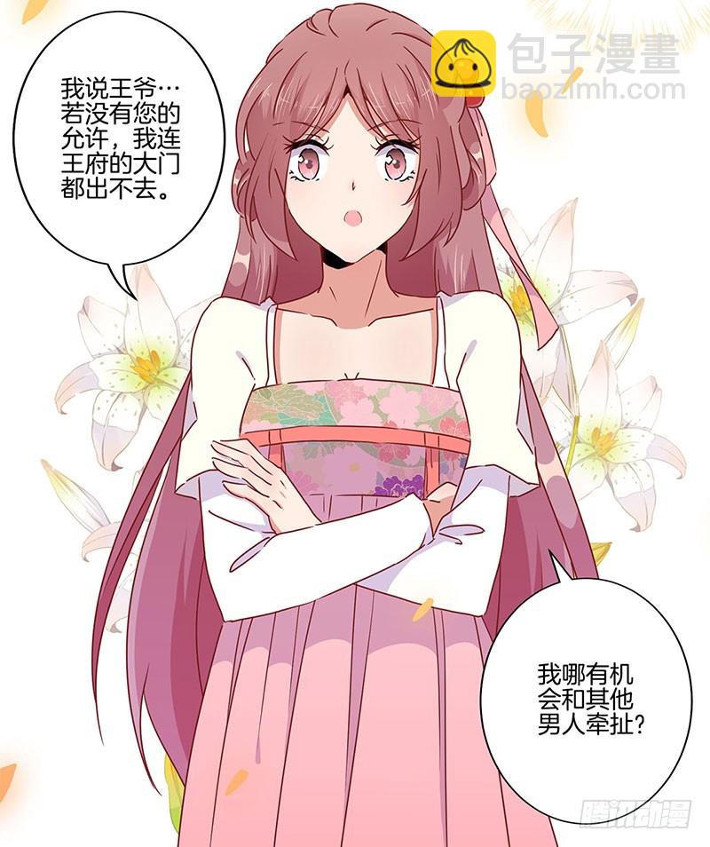 第48话 让你爱上我-第52话