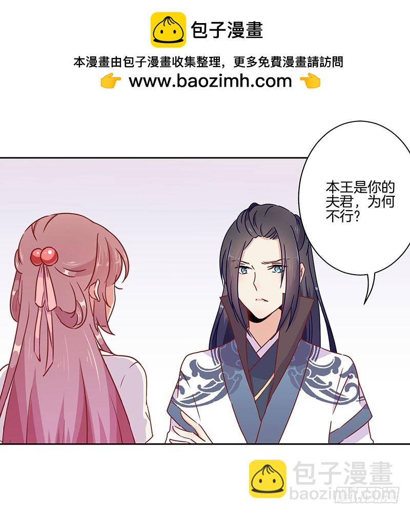 第48话 让你爱上我-第52话