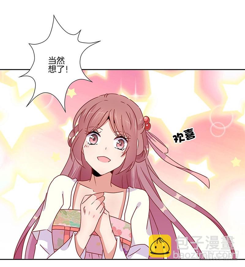 第48话 让你爱上我-第52话