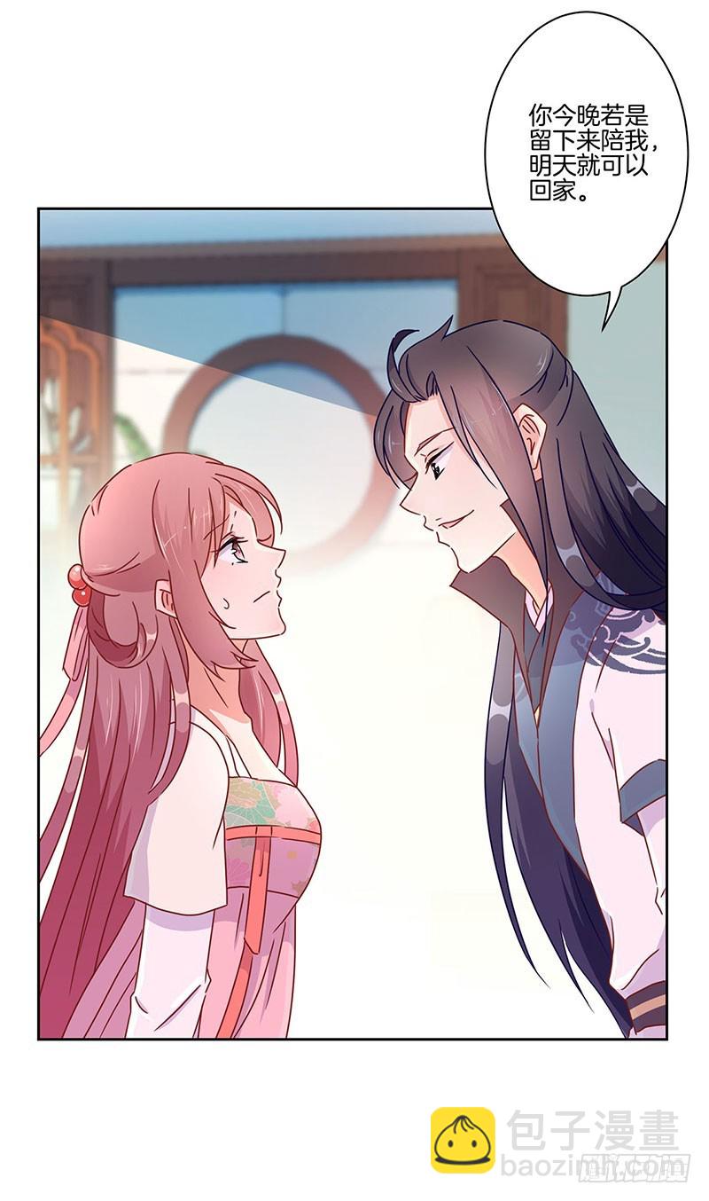 第48话 让你爱上我-第52话