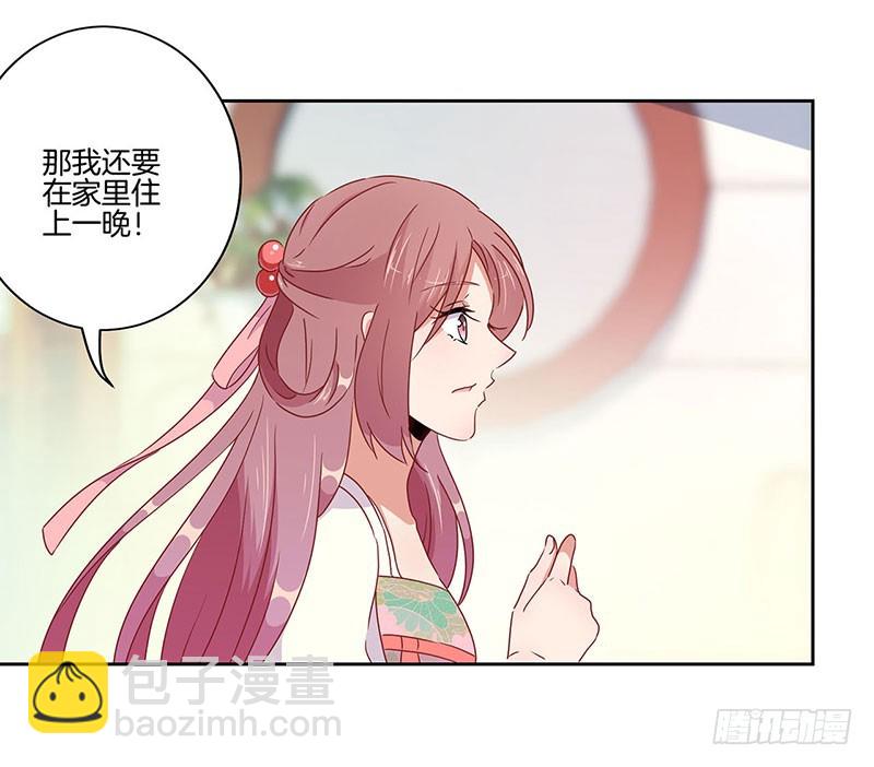 第48话 让你爱上我-第52话