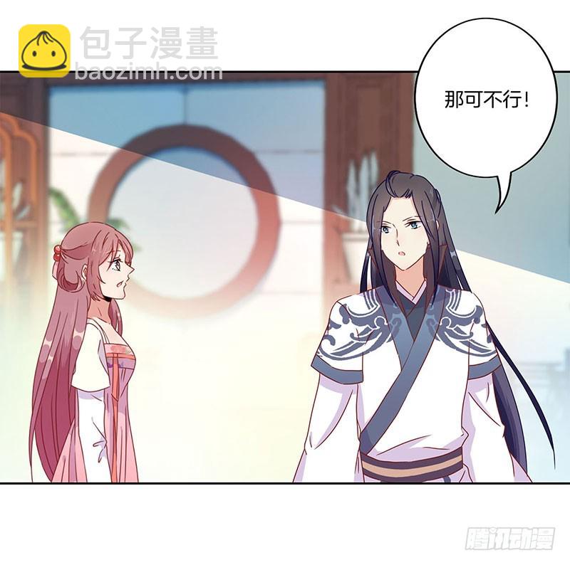 第48话 让你爱上我-第52话