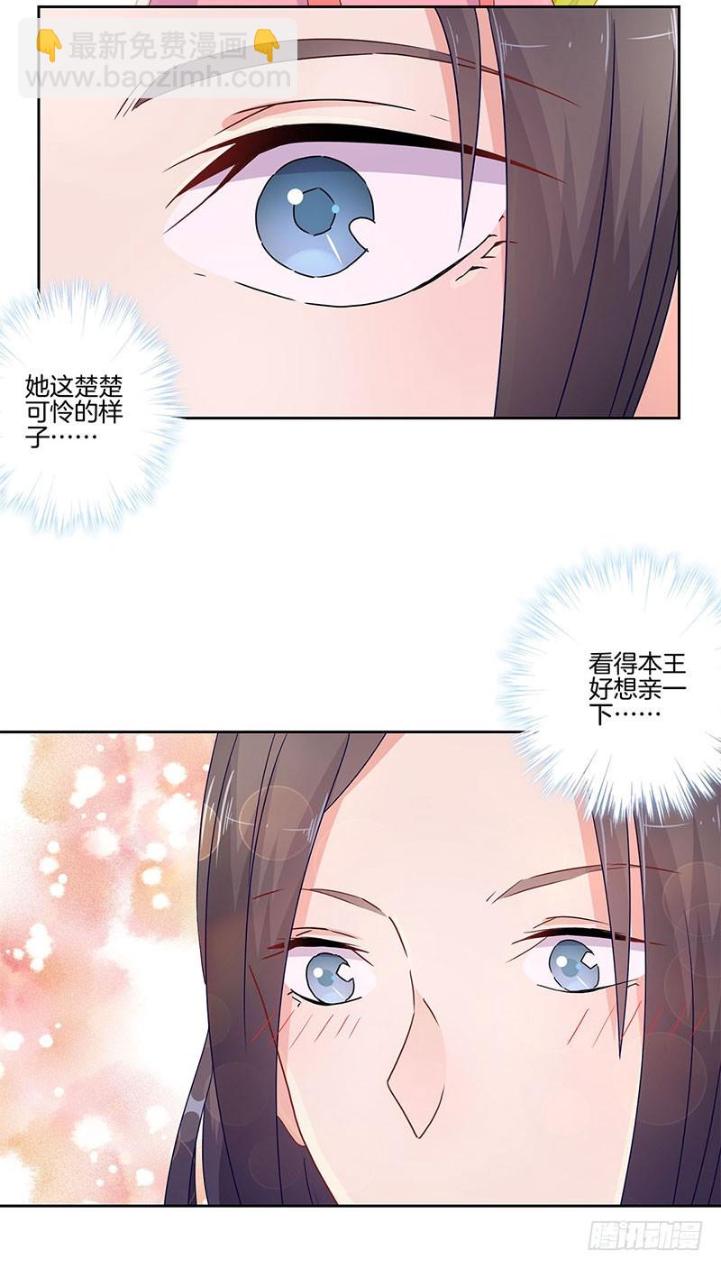 第48话 让你爱上我-第52话