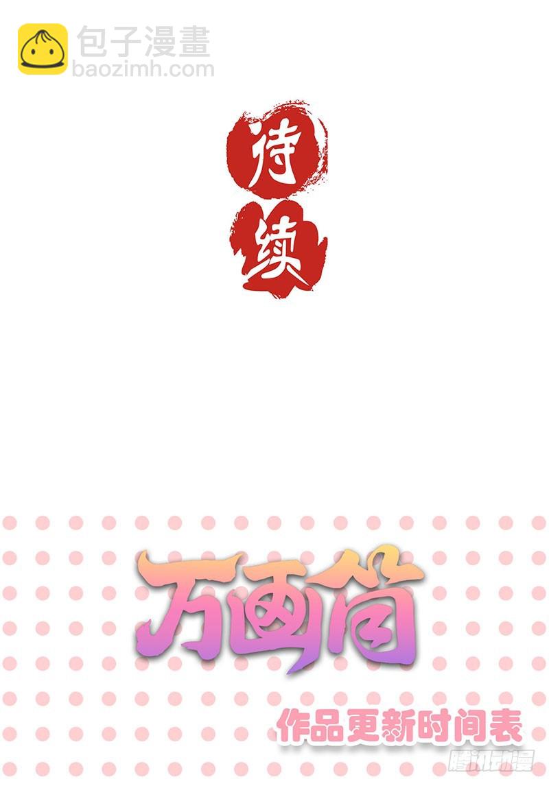 第48话 让你爱上我-第52话