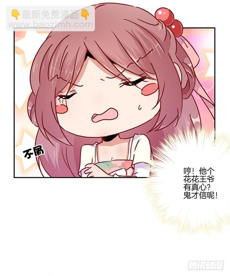 第50话 曾经的恋人-第54话