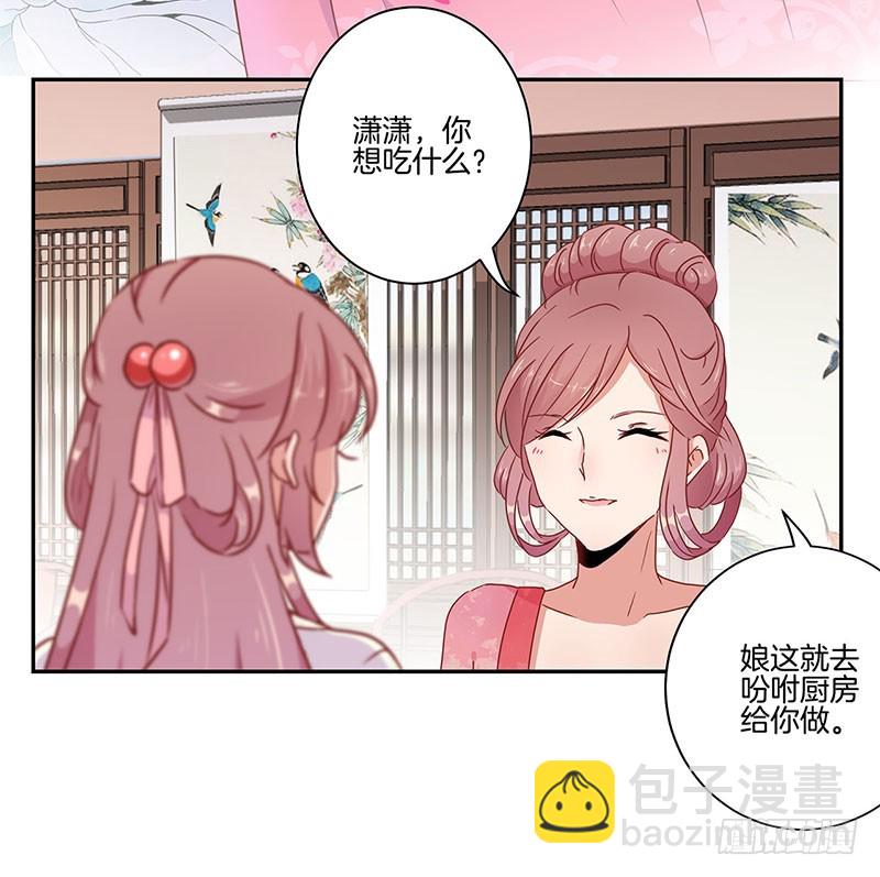 第50话 曾经的恋人-第54话
