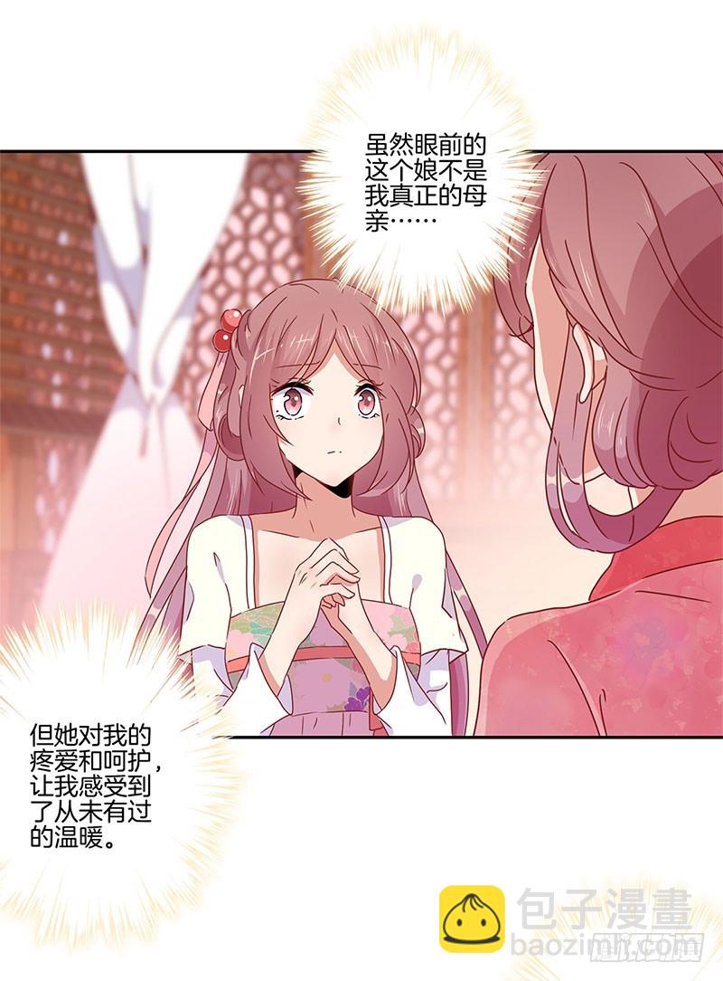 第50话 曾经的恋人-第54话