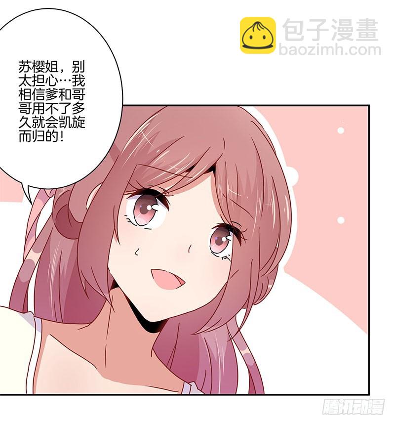 第50话 曾经的恋人-第54话