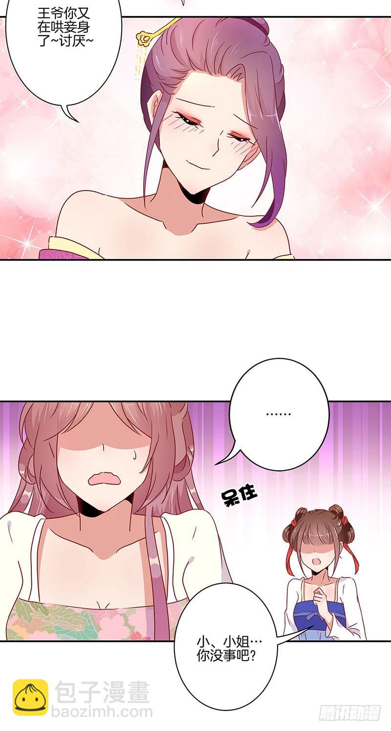 第52话 辣眼的画面-第56话