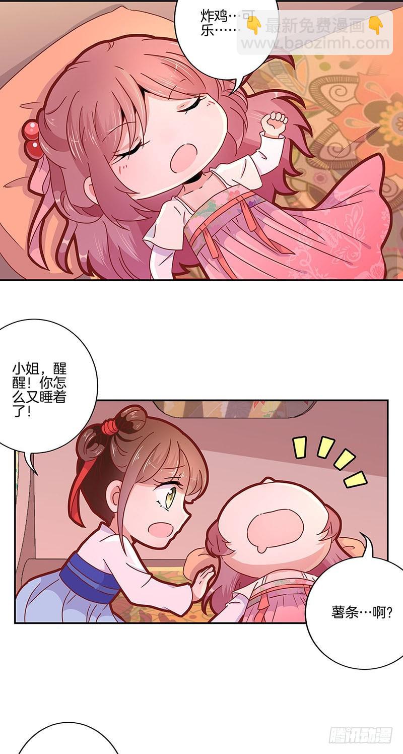 第52话 辣眼的画面-第56话