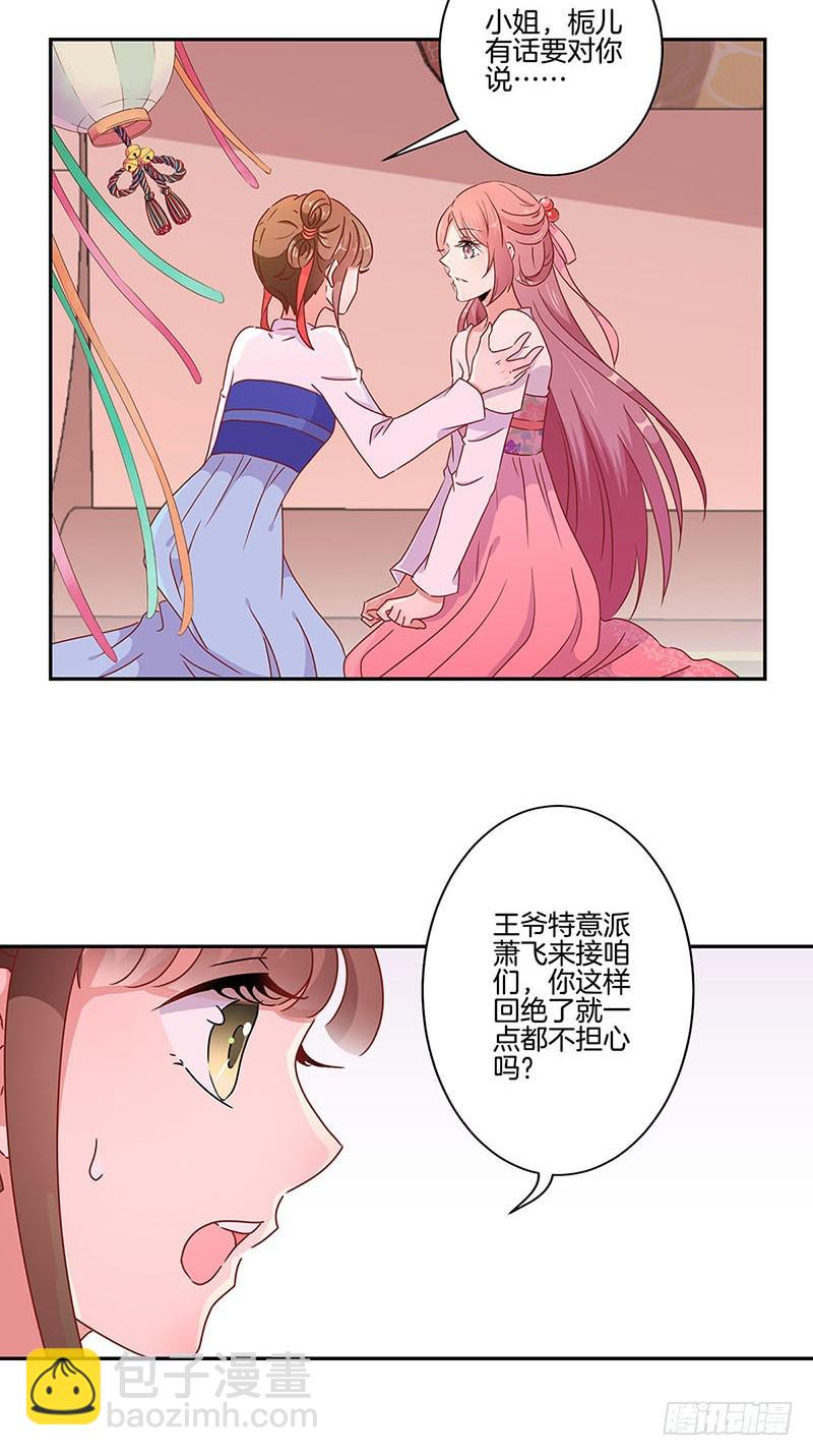 第52话 辣眼的画面-第56话