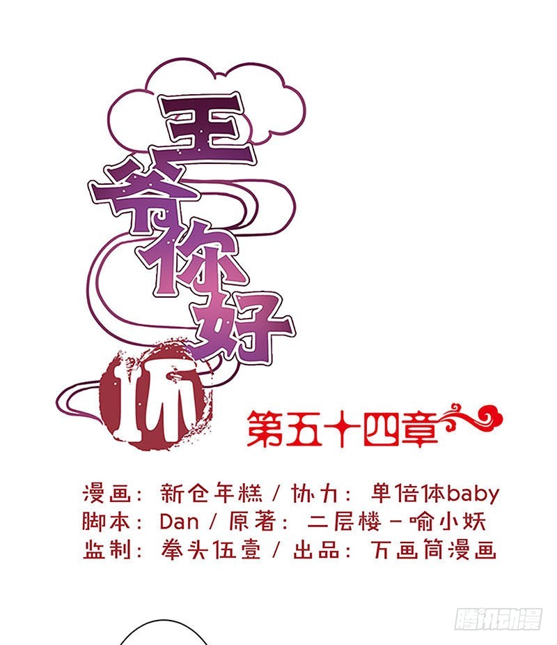 第54话 女人=祸水-第58话