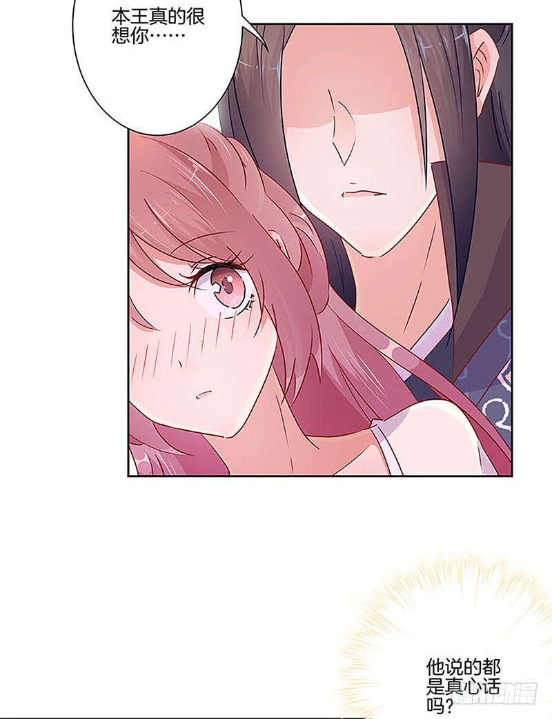 第54话 女人=祸水-第58话